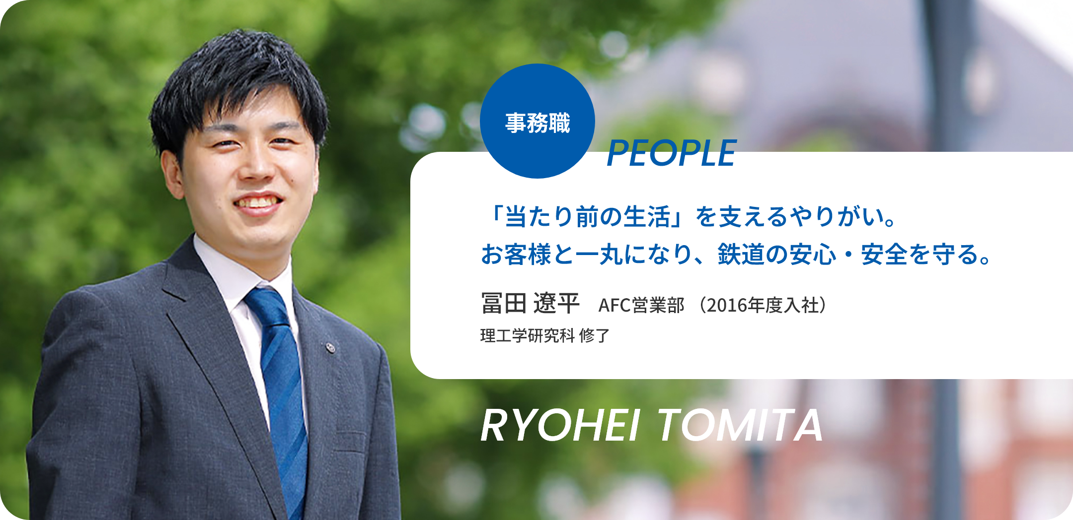 冨田 遼平