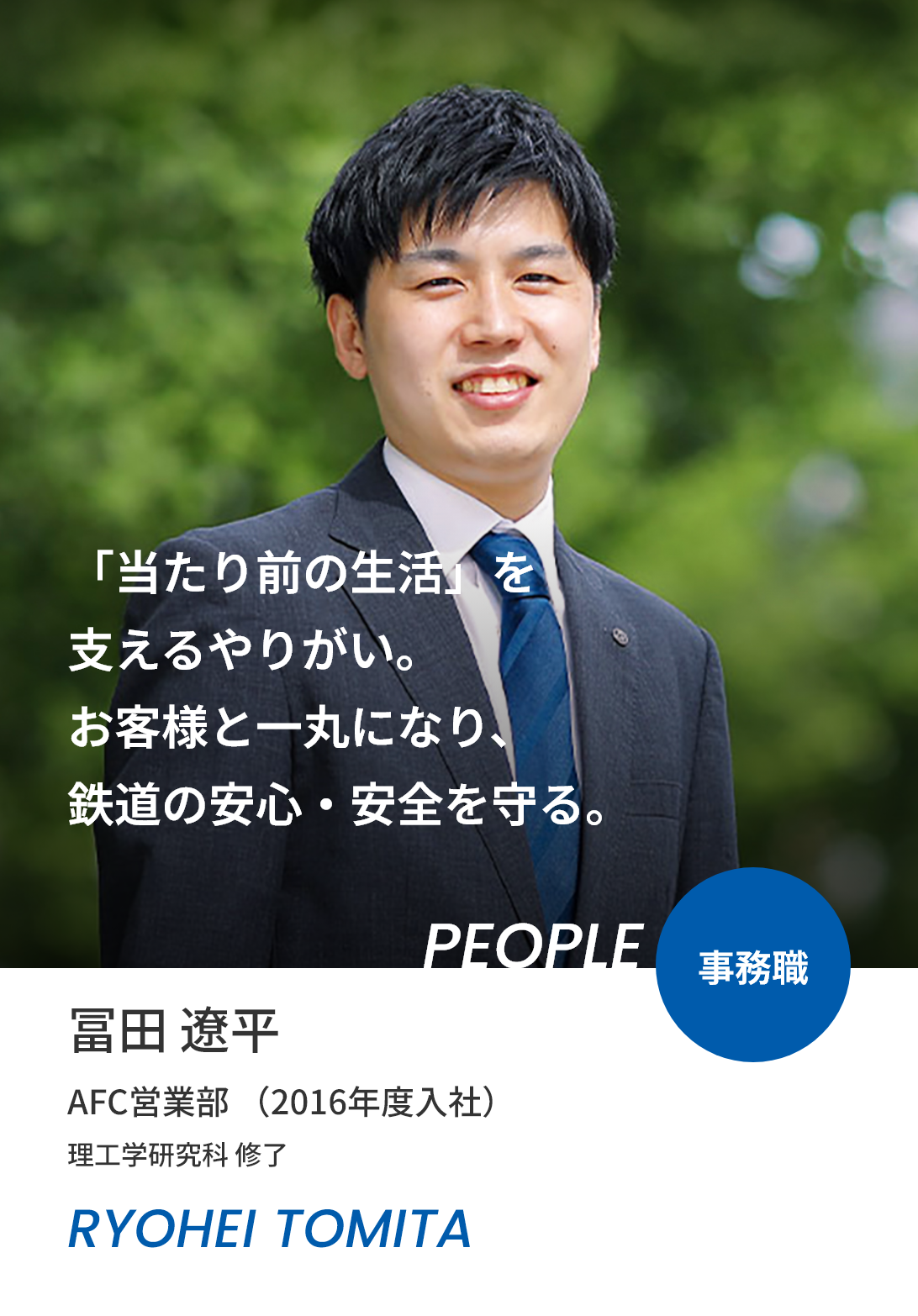 冨田 遼平